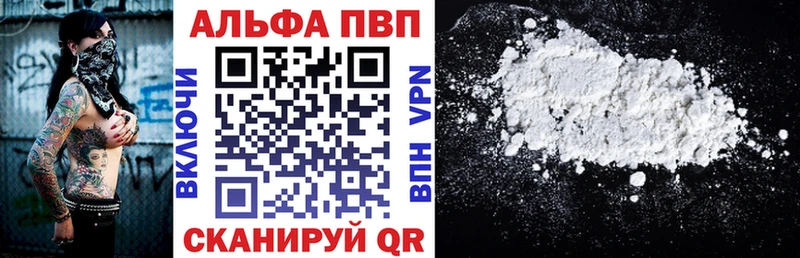 A PVP Crystall  Купить  Волоколамск 