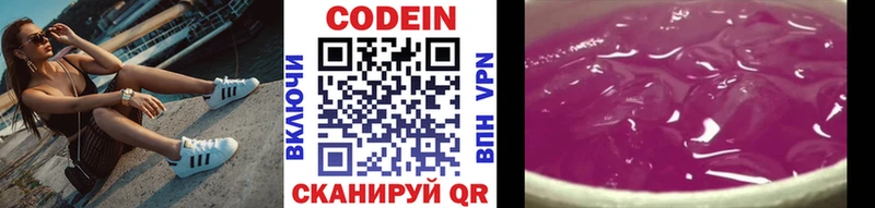 Codein Purple Drank Купить Волоколамск