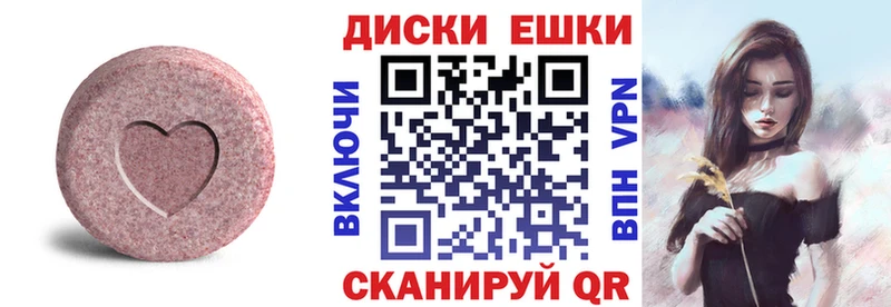 Купить где  Волоколамск  Экстази круглые 