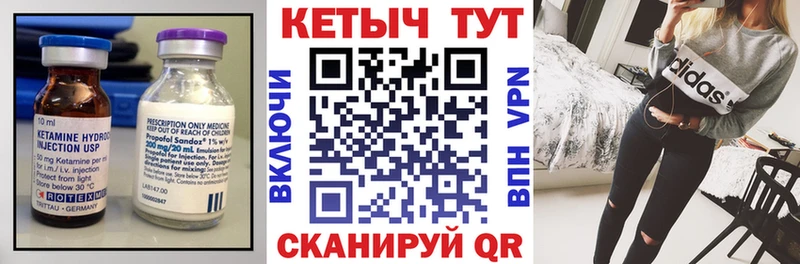 Кетамин VHQ Купить закладки Волоколамск