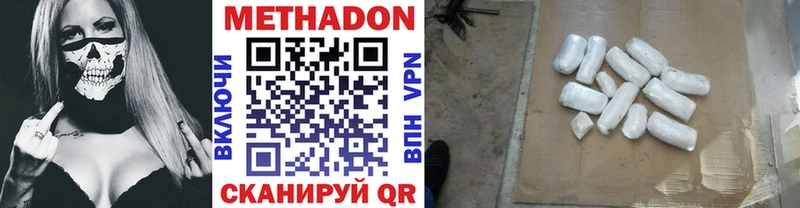МЕТАДОН methadone  Купить где  Волоколамск 