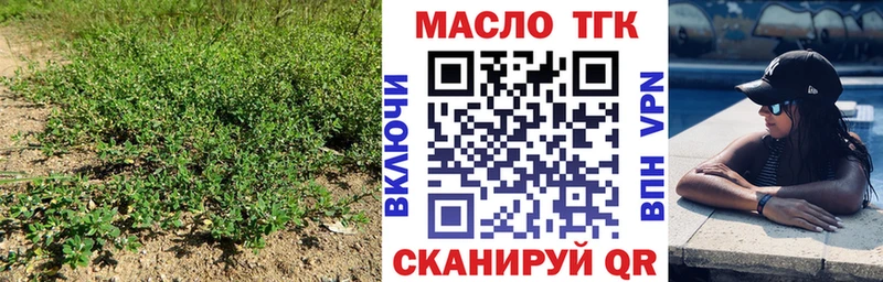 Купить  Волоколамск  Дистиллят ТГК вейп 